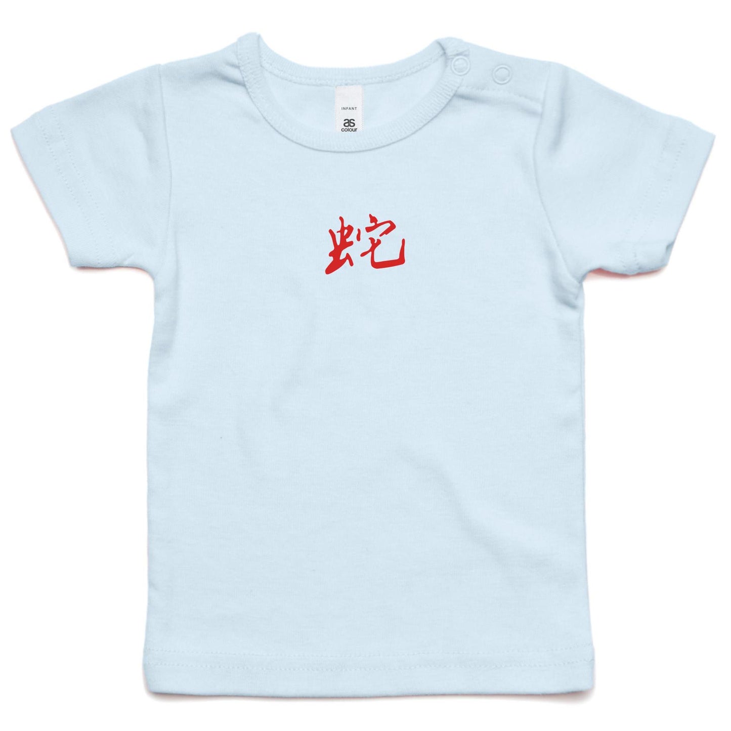 Year of the Snake T Shirts for Babies