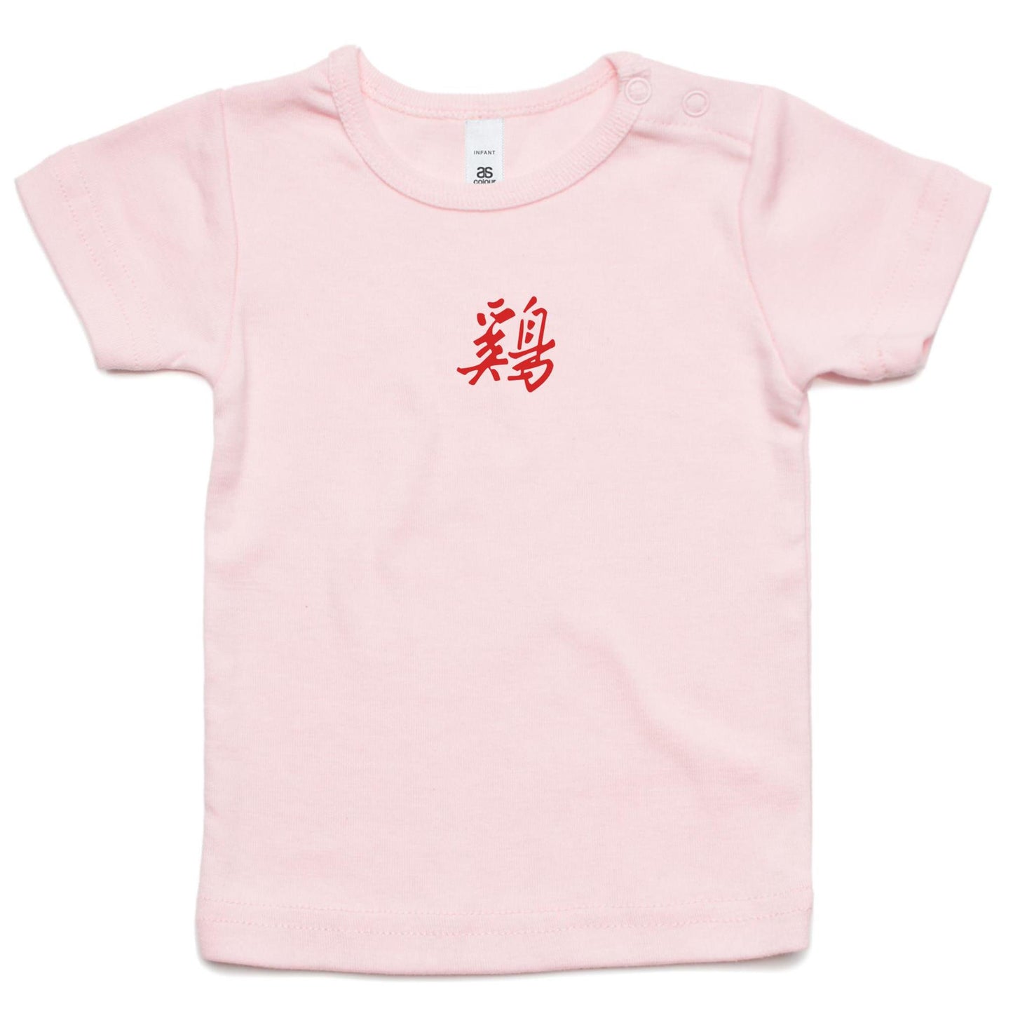 Year of the Rooster T Shirts for Babies