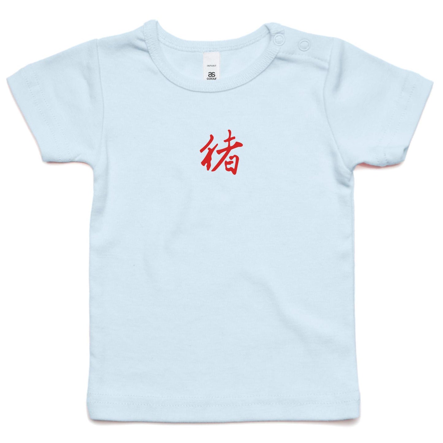 Year of the Pig T Shirts for Babies