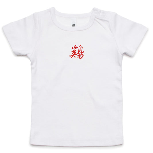 Year of the Rooster T Shirts for Babies
