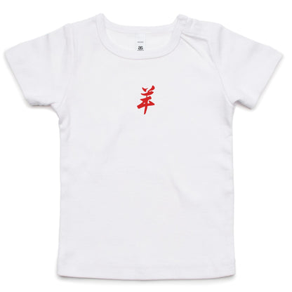 Year of the Goat T Shirts for Babies