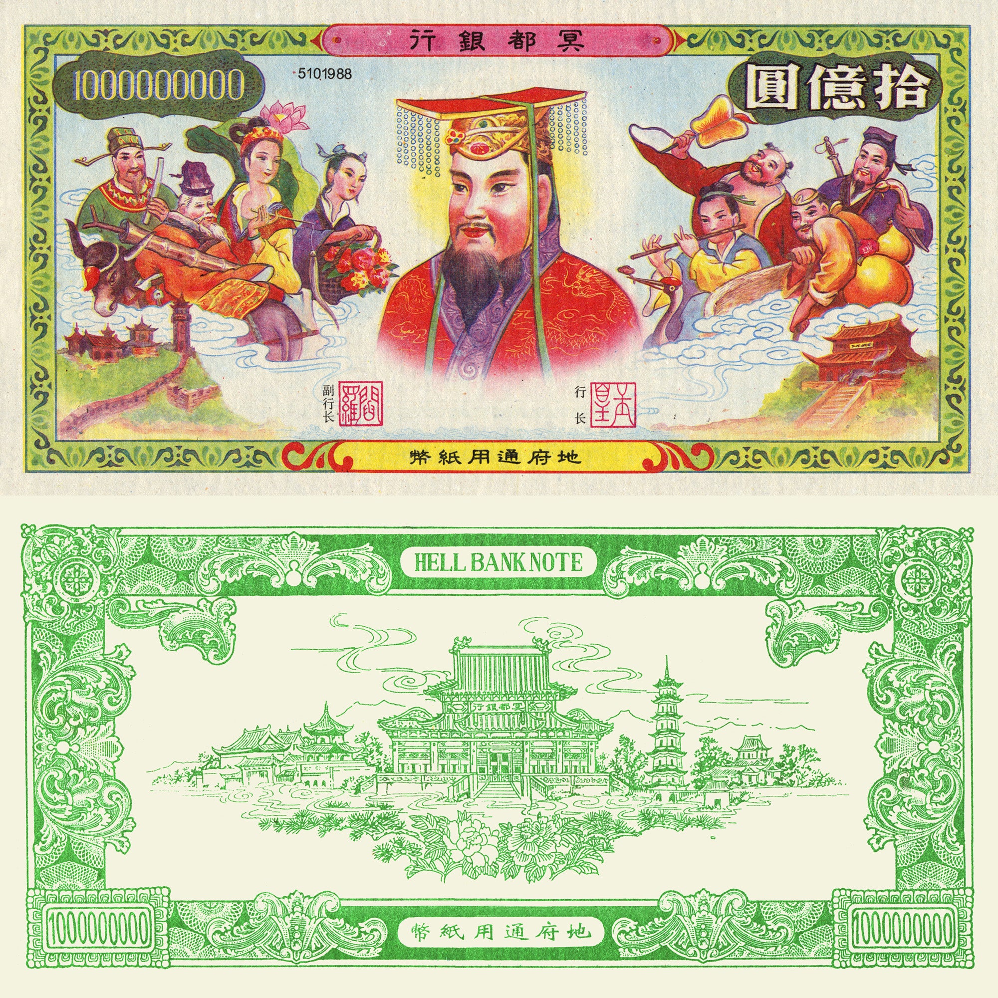 Hell Bank Notes – REMO Since 1988