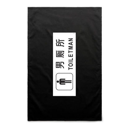 Toiletman Tea Towels