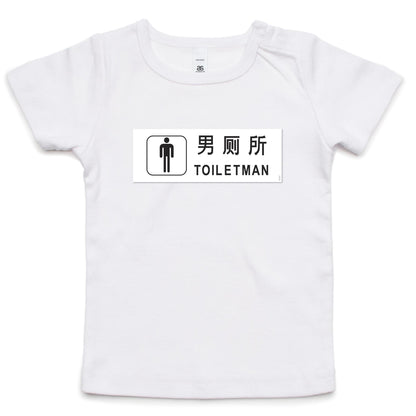 Toiletman T Shirts for Babies