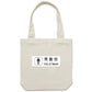 Toiletman Canvas Totes