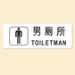 Toiletman Tank Tops