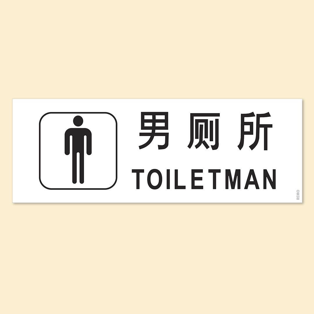 Toiletman Tea Towel