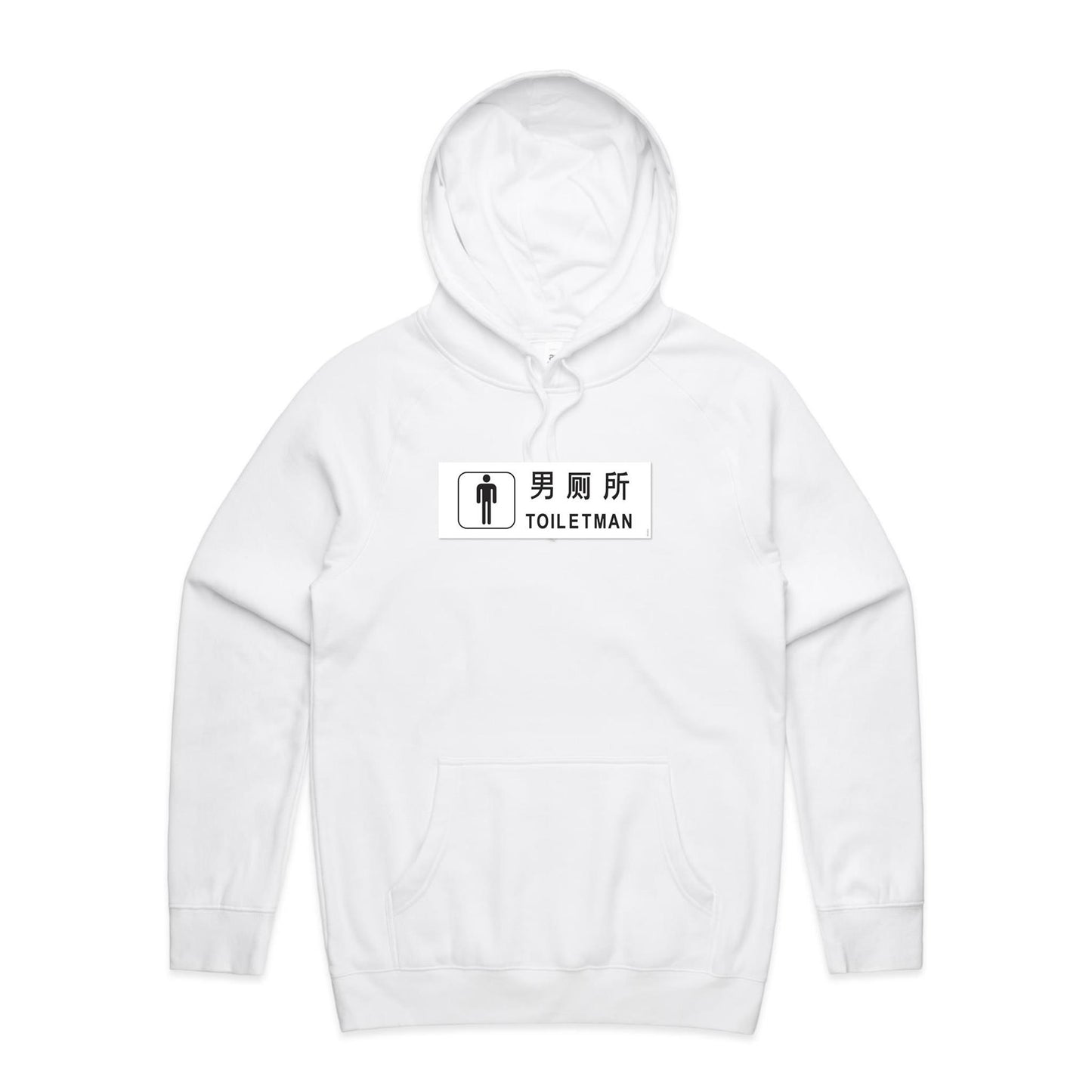 Toiletman Hoodies for Men (Unisex)