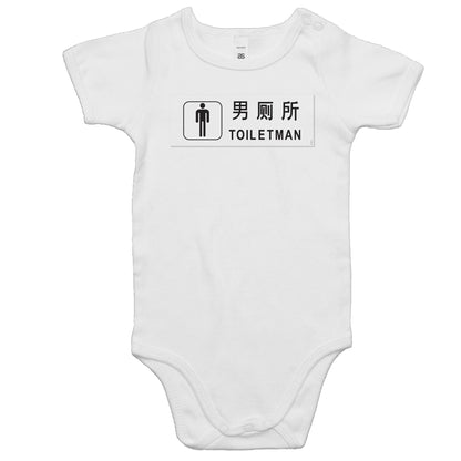 Toiletman Rompers for Babies