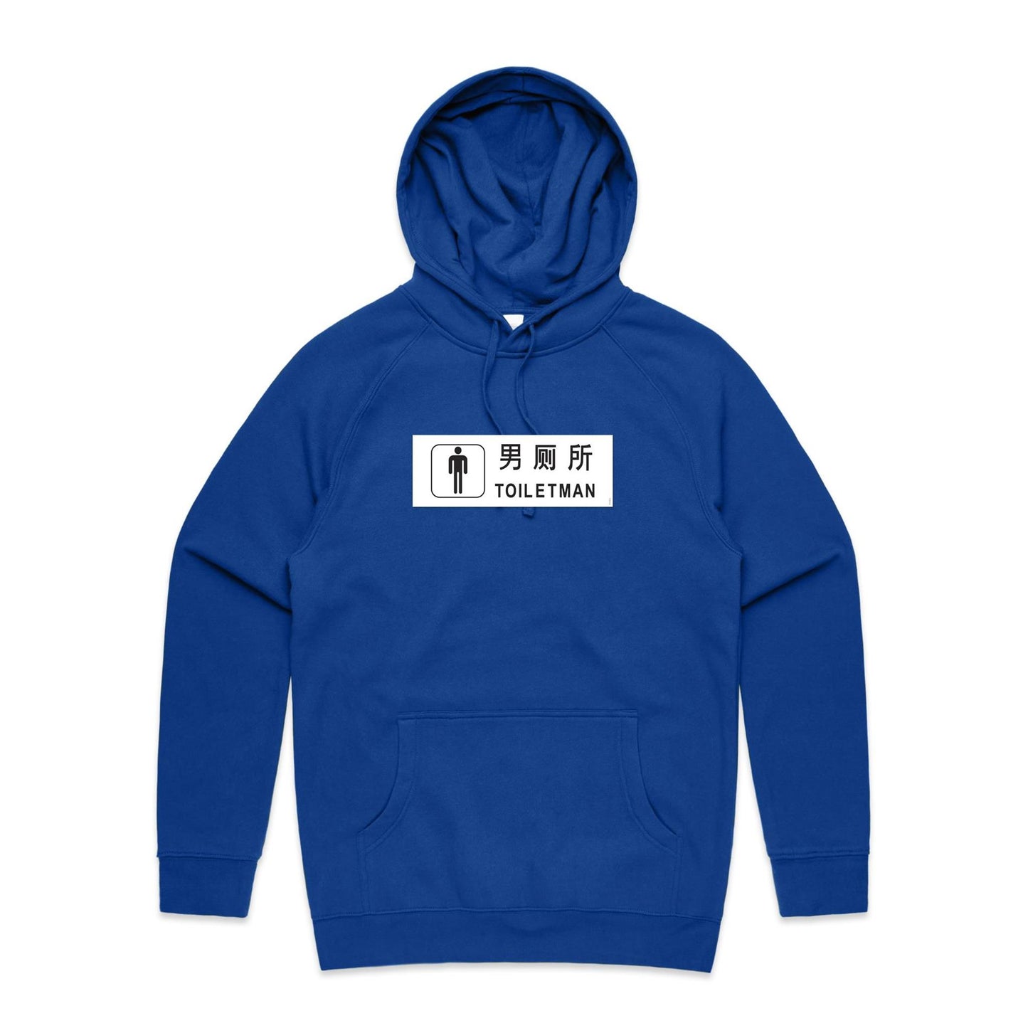 Toiletman Hoodies for Men (Unisex)