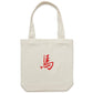 Year of the Horse Canvas Totes