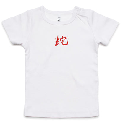 Year of the Snake T Shirts for Babies