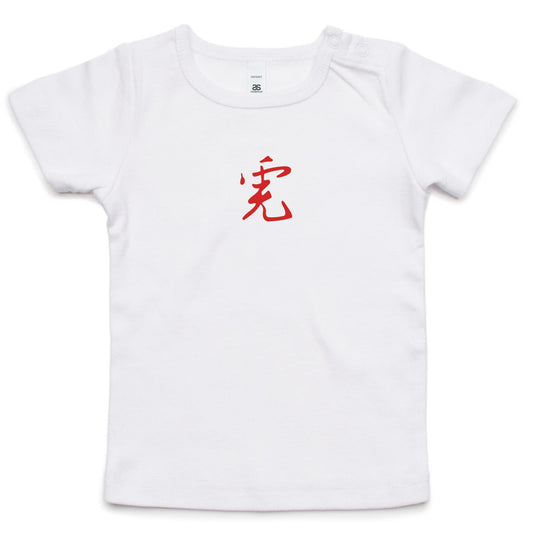 Year of the Tiger T Shirts for Babies
