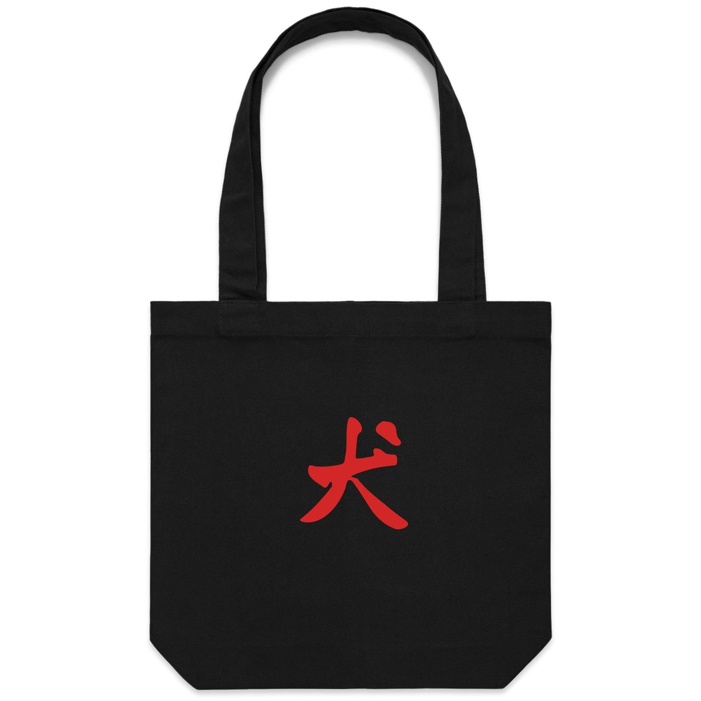 Year of the Dog Canvas Totes