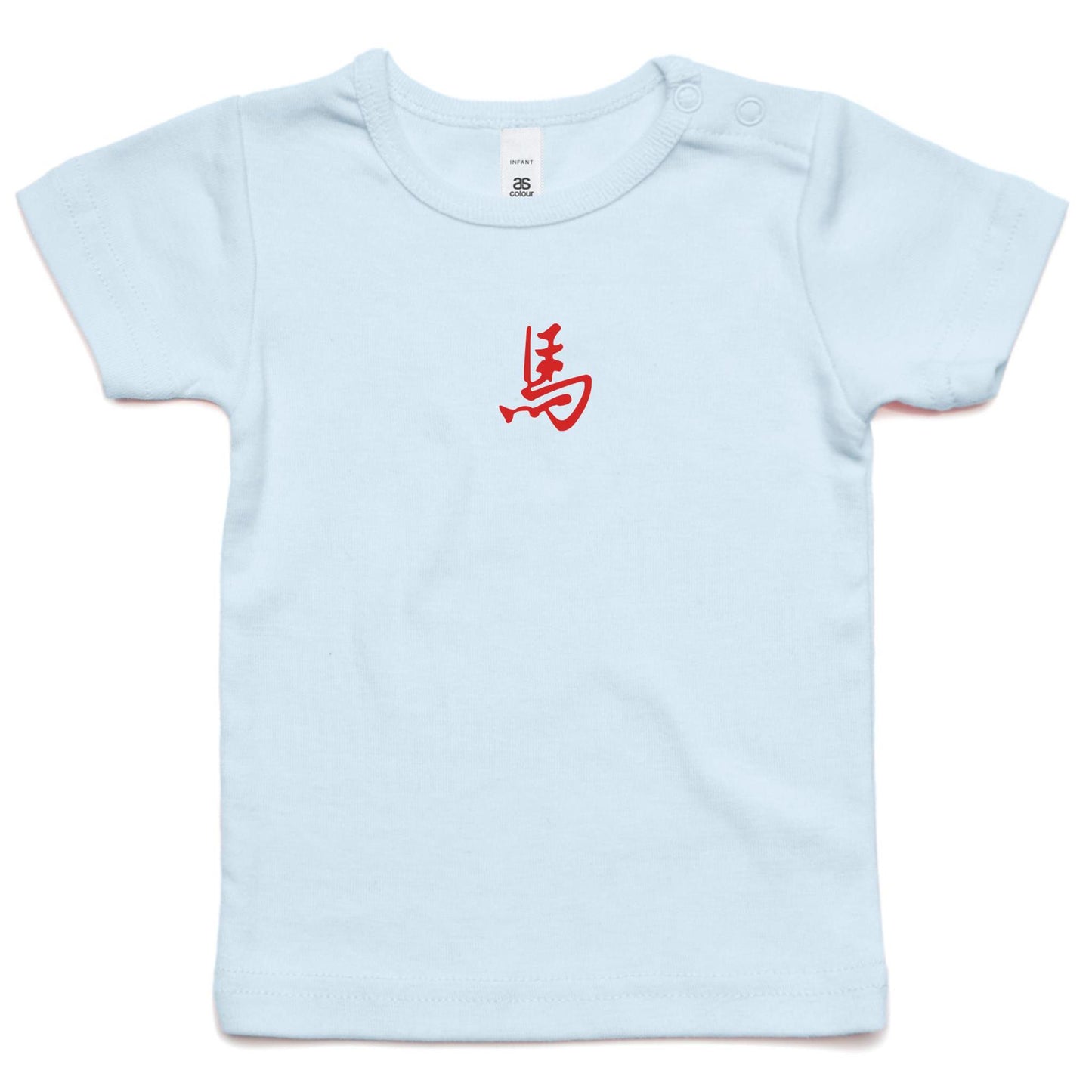 Year of the Horse T Shirts for Babies