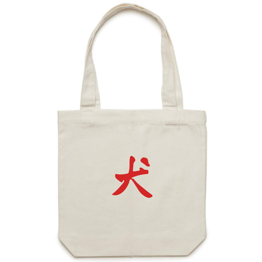 Year of the Dog Canvas Totes
