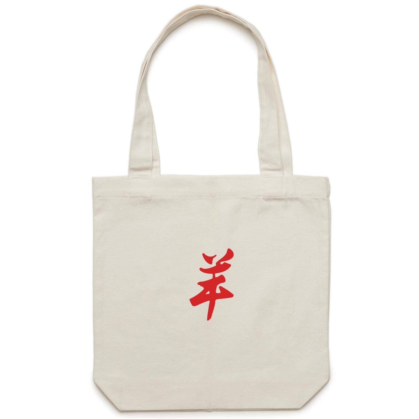 Year of the Goat Canvas Totes