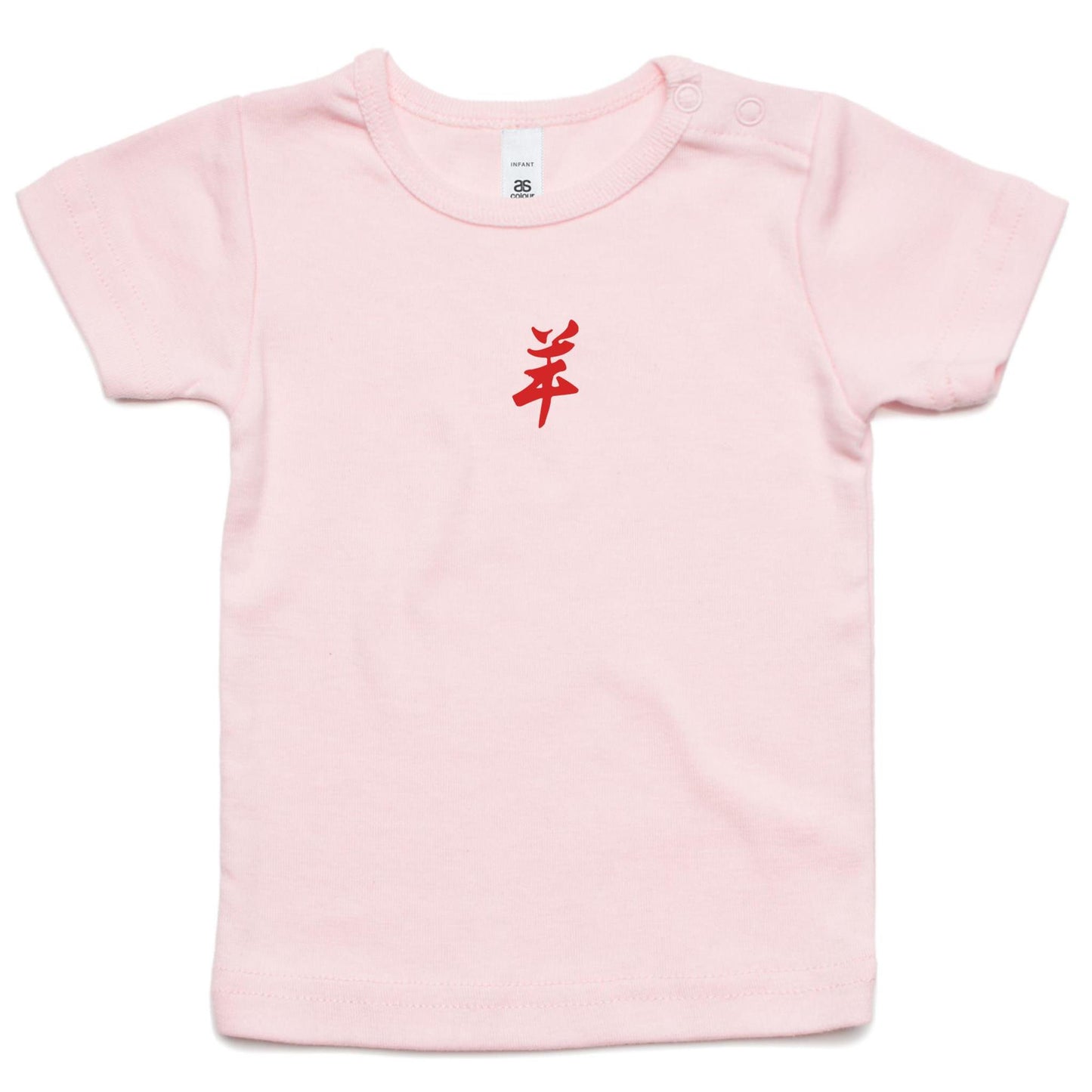 Year of the Goat T Shirts for Babies