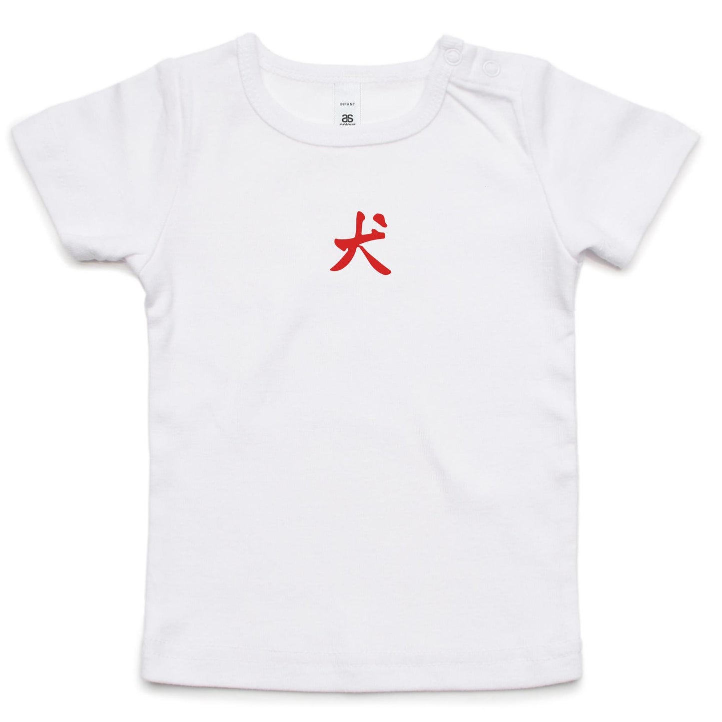 Year of the Dog T Shirts for Babies