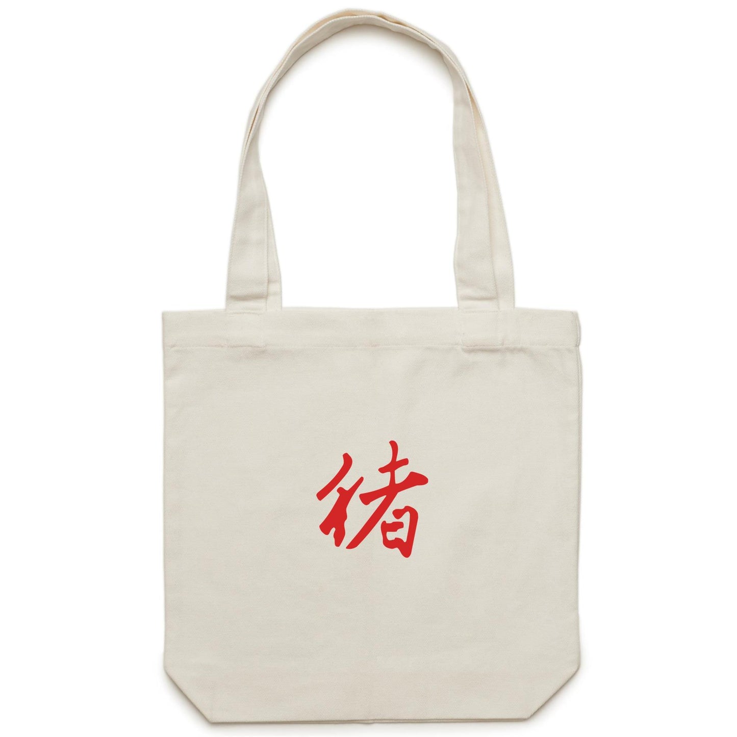 Year of the Pig Canvas Totes
