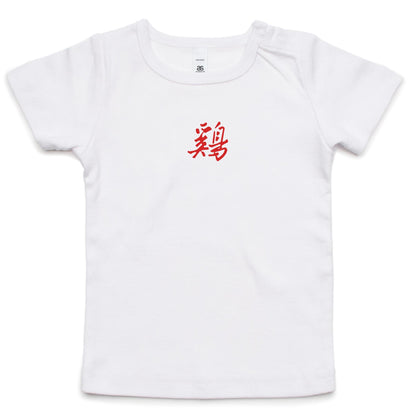 Year of the Rooster T Shirts for Babies