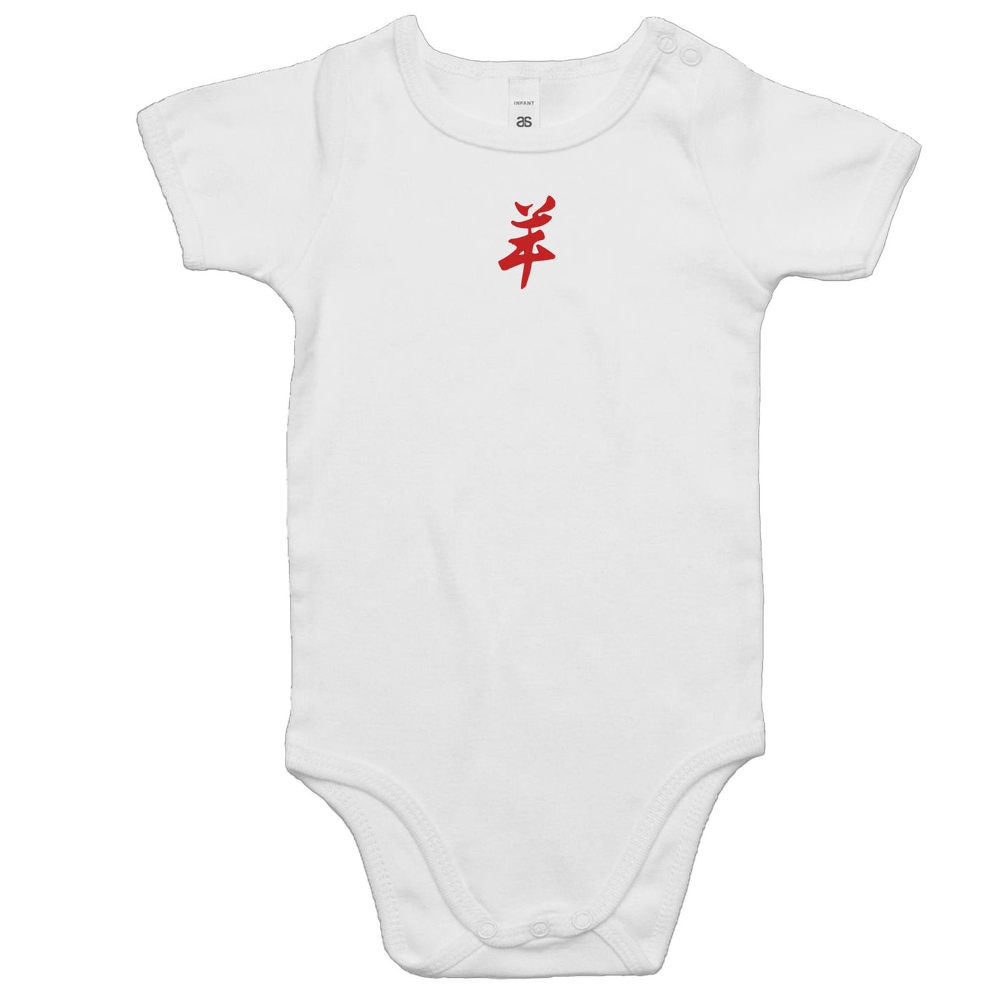 Year of the Goat Rompers for Babies