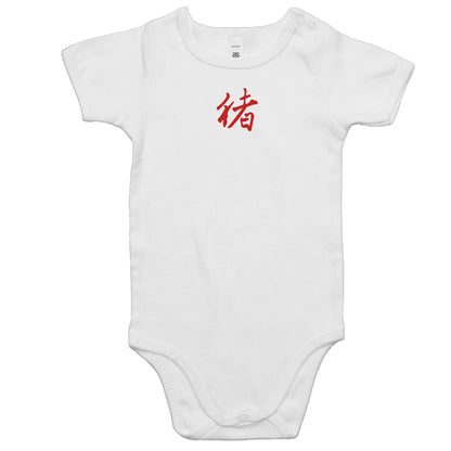Year of the Pig Rompers for Babies