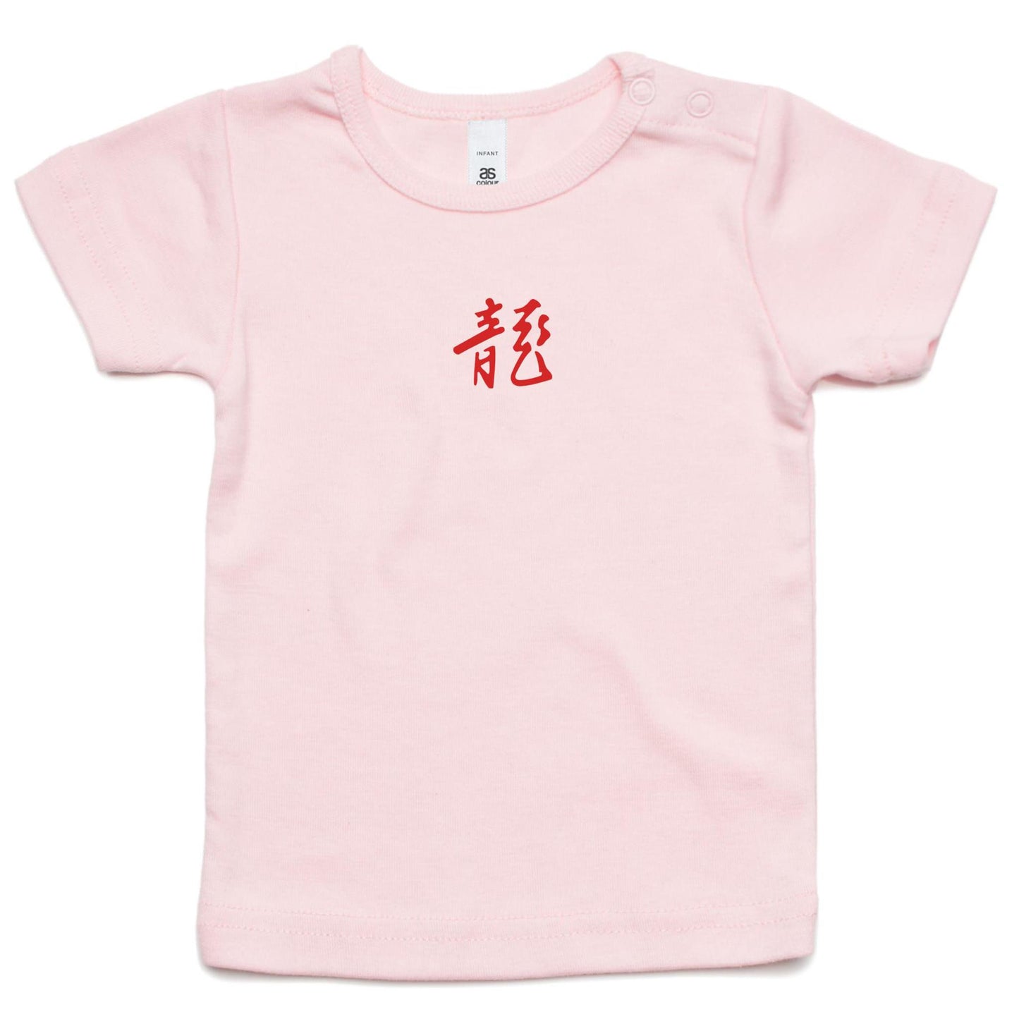 Year of the Dragon T Shirts for Babies