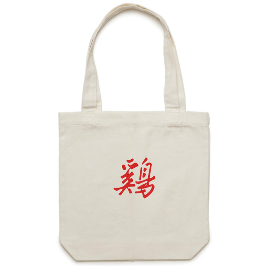 Year of the Rooster Canvas Totes