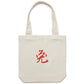 Year of the Rabbit Canvas Totes