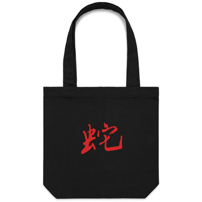 Year of the Snake Canvas Totes